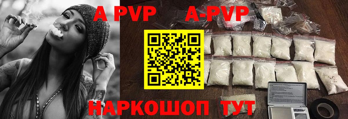 APVP VHQ Бердск