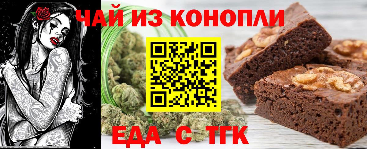 Cannafood конопля  Вход с VPN  Бердск 
