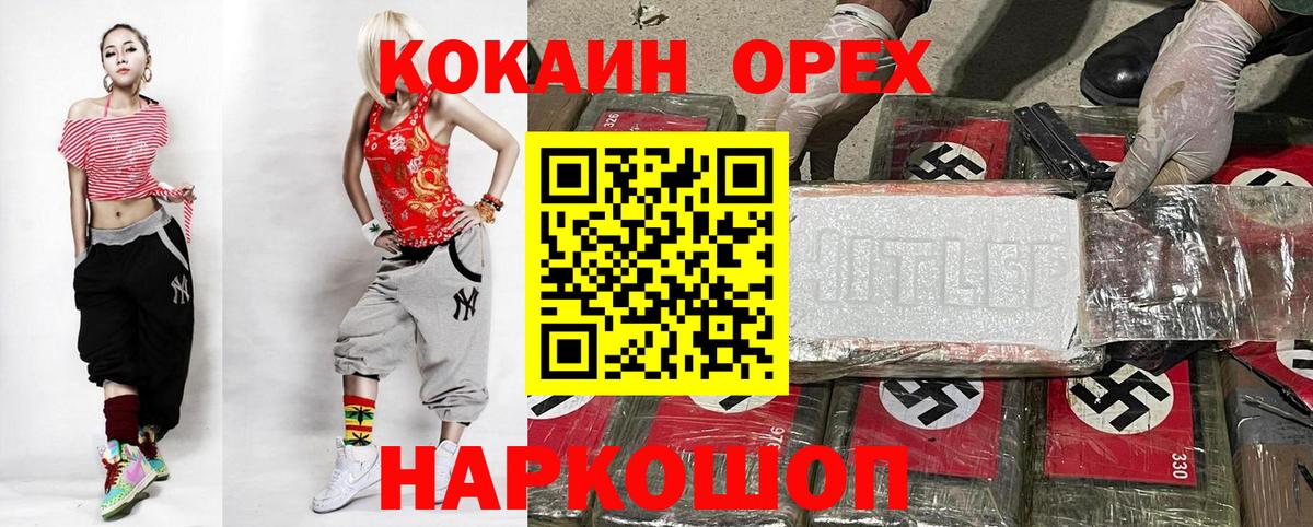 Кокаин Эквадор Бердск