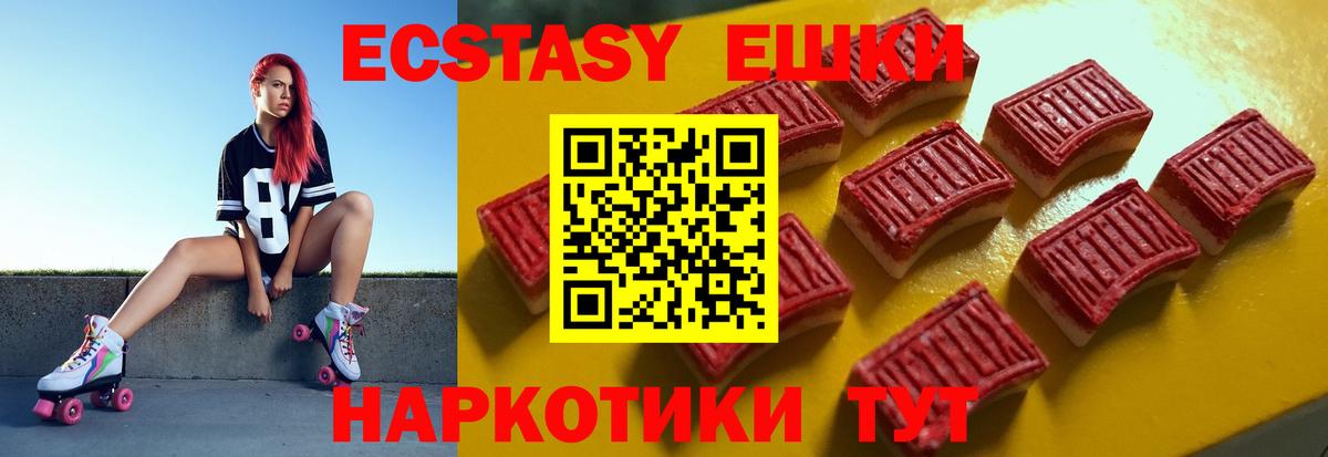 Экстази TESLA  ЭКСТАЗИ Philipp Plein  ОМГ ОМГ   даркнет телеграм  Вход с VPN  Бердск  Экстази 