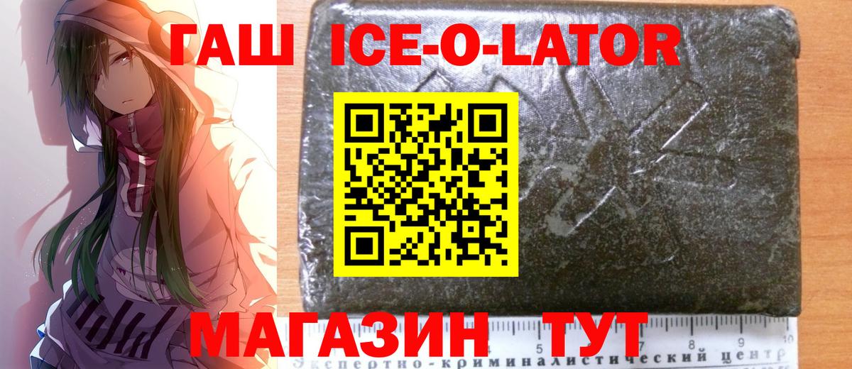 ГАШИШ убойный Бердск