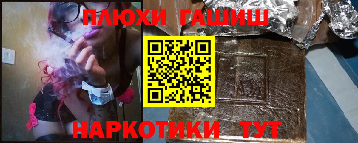 Бердск  ГАШИШ hashish  Гашиш убойный  Вход с VPN 