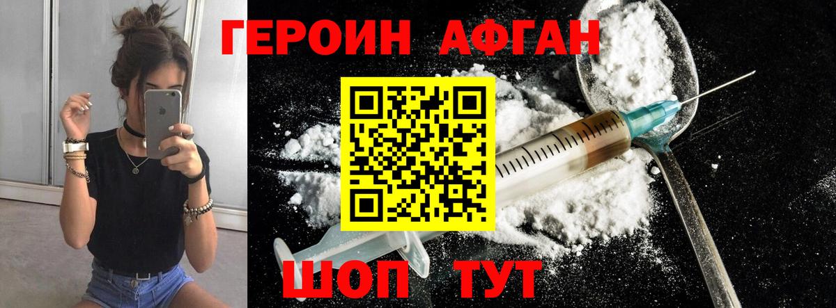 ГЕРОИН белый  Вход с VPN  Бердск 