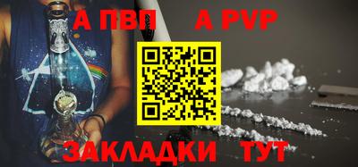 ALPHA-PVP Анапа