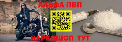 ALPHA-PVP Анапа