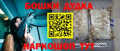 молекула духа Ангарск