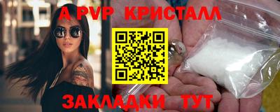 ALPHA-PVP Анапа