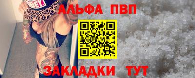 ALPHA-PVP Анапа