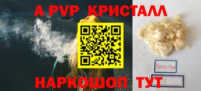 ALPHA-PVP Анапа