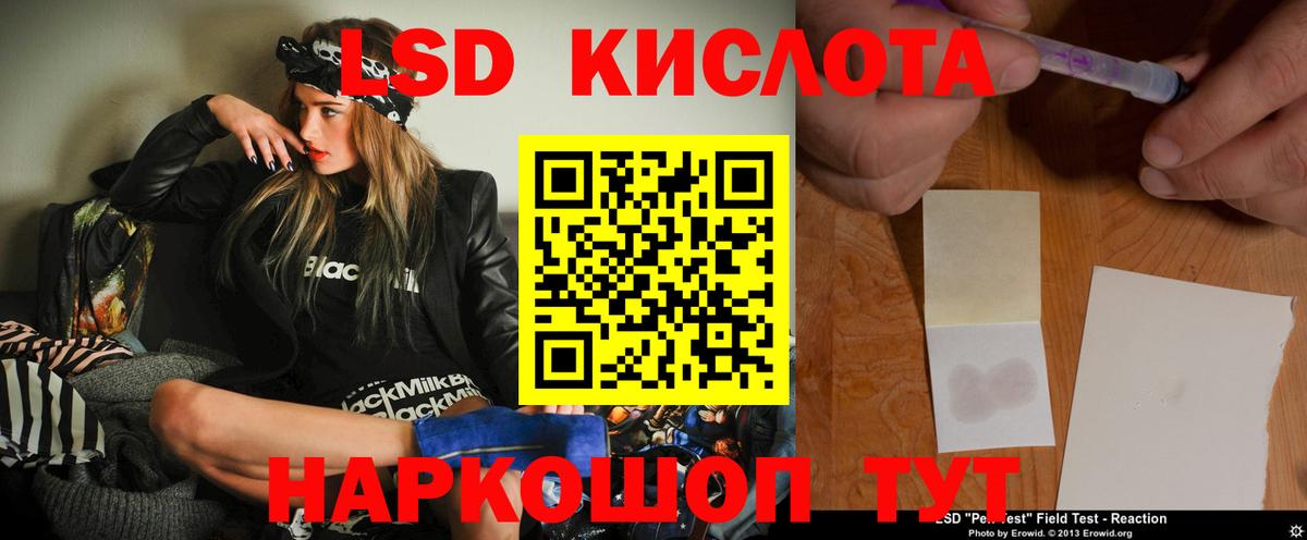 LSD-25 экстази ecstasy Бердск