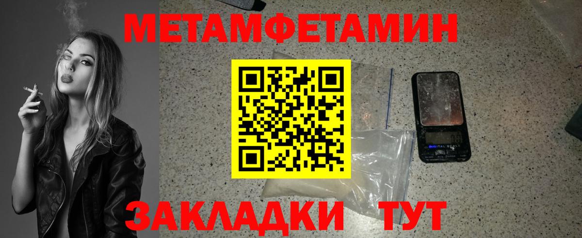 Первитин пудра  Вход с VPN  Бердск  Первитин пудра 