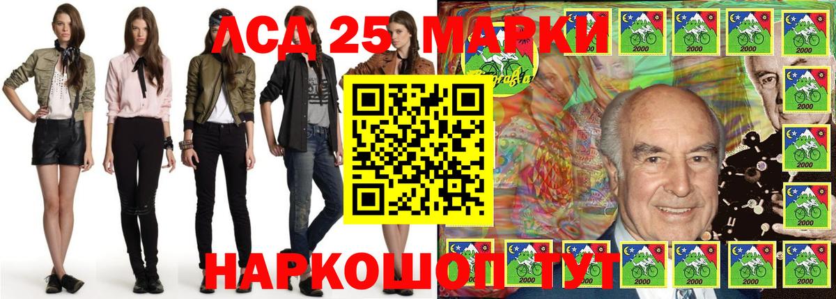 Марки 25I-NBOMe 1,5мг Бердск