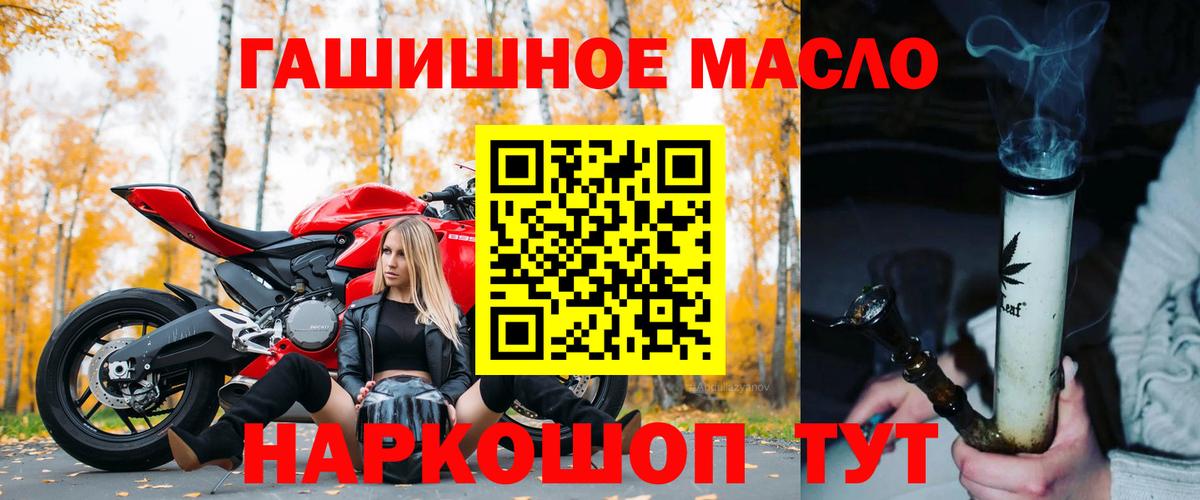 Дистиллят ТГК вейп с тгк Бердск